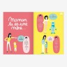 Cahier d'activités "Telle mère, tel fils ?"