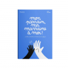 Cahier d'activités "Mon parrain, ma marraine à moi !"