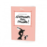 Cahier d'activités "25 astuces pour s'amuser au musée"