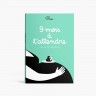 Carnet "9 mois à t'attendre"